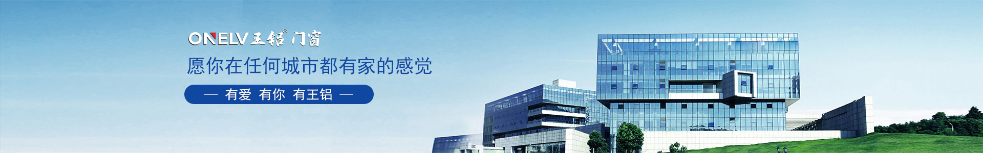汉城三星工业厂房-工程案例-广东王铝铝业有限公司【企业官网】