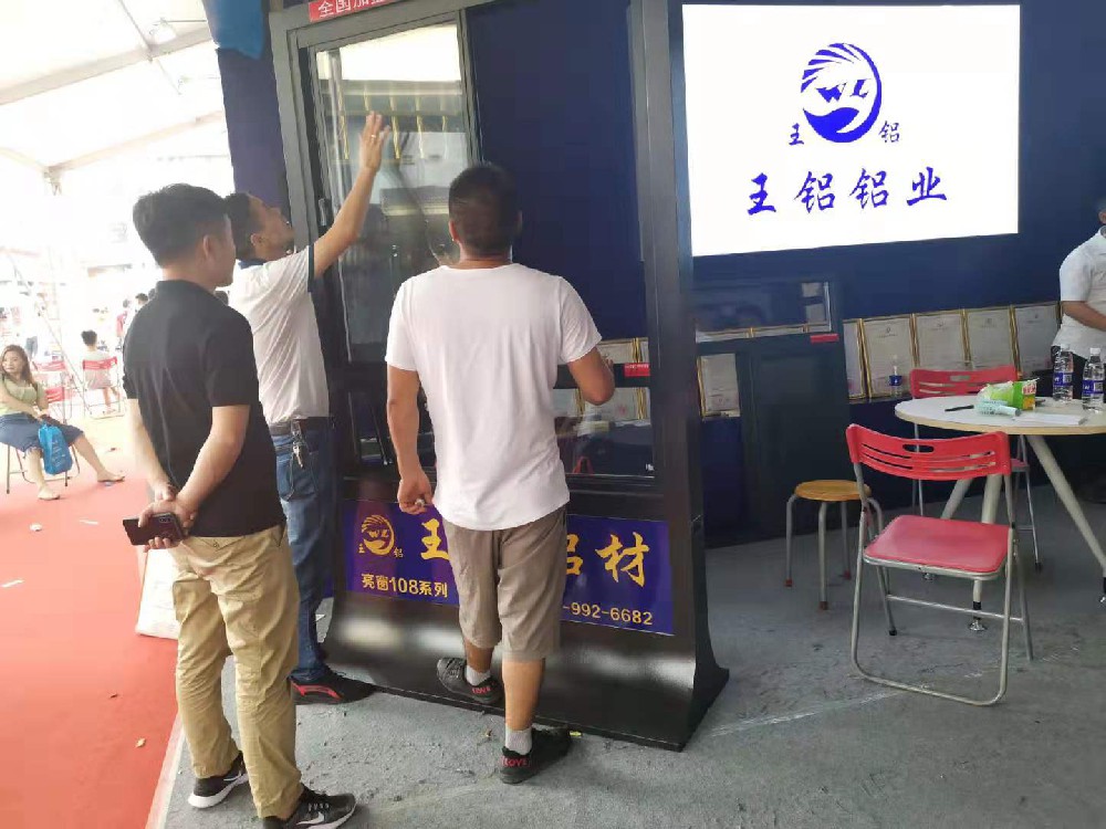 广东第15届铝门窗博览会