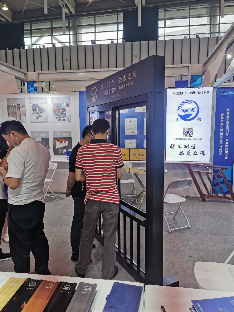 2020年6月18日，南京第四届中国系统门窗·全屋定制博览会